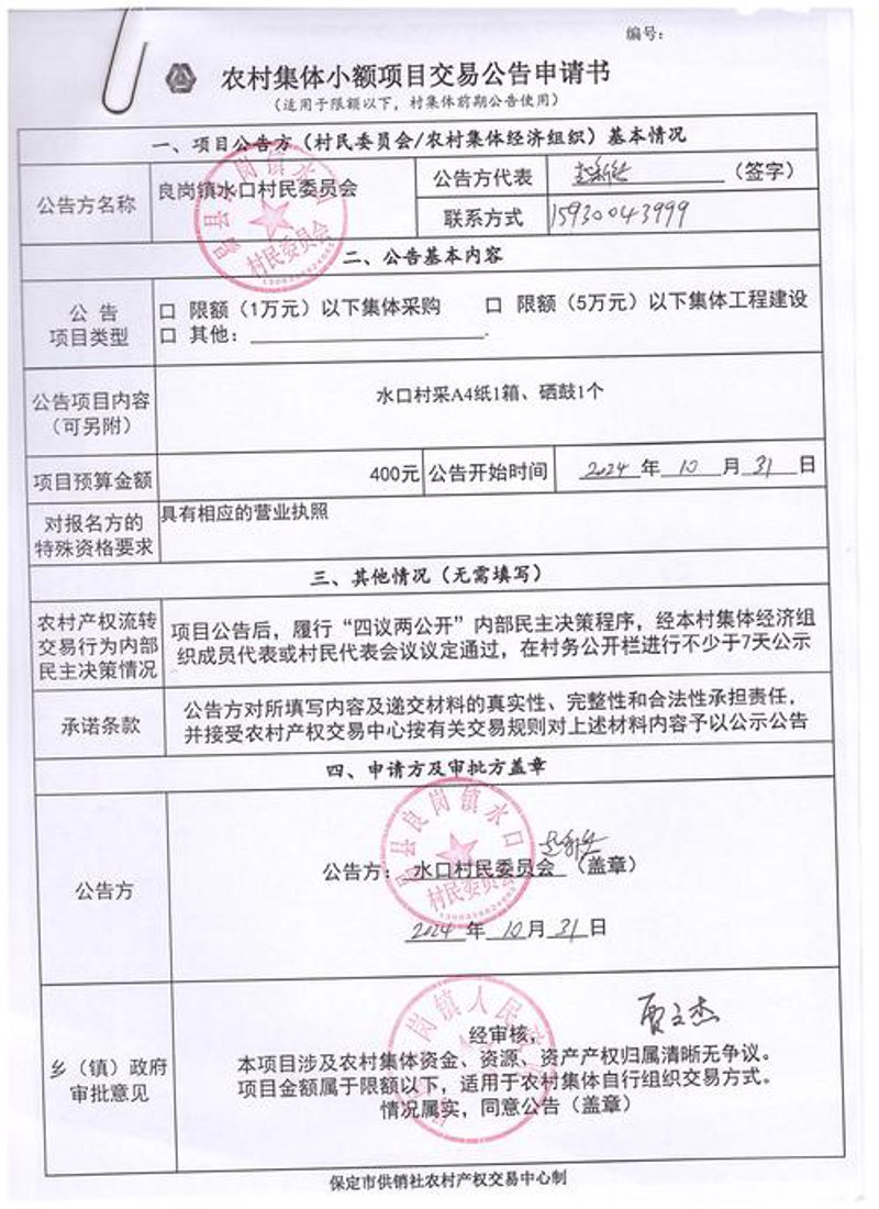 办公用品采购小贴士：让效率如同水流般顺滑